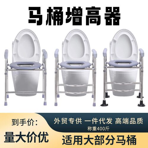 马桶增高器老人孕妇助力扶手辅助起身老年人残疾人坐便椅移动增高