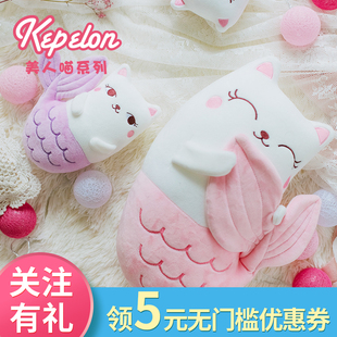 凯佩珑猫咪扮美人鱼毛绒玩具粒子软体柔软抱枕沙发靠枕网红ins风