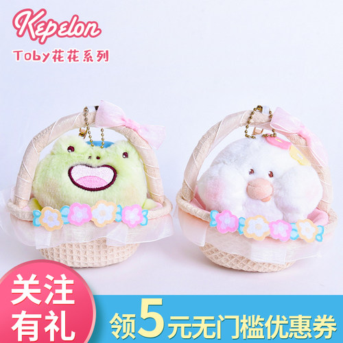 凯佩珑毛绒花栗鼠Toby花花公仔