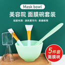 美容院泥膜专用容器硅胶刷子和勺子全套水疗涂抹工具 调面膜碗套装