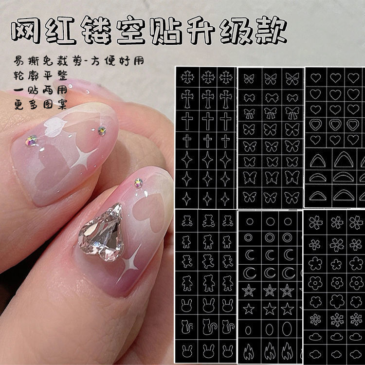美甲镂空喷绘贴纸蝴蝶结五角星