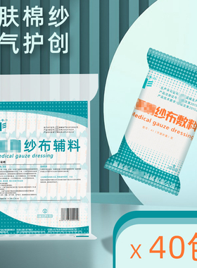 400片医用无菌纱布纹绣一次性按压纱网棉纹眉漂唇透气美容敷软膜