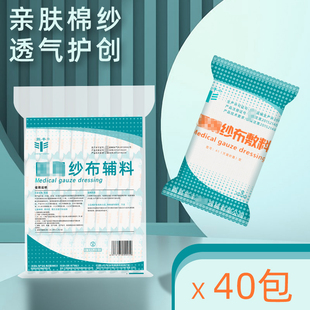 400片医用无菌纱布纹绣一次性按压纱网棉纹眉漂唇透气美容敷软膜