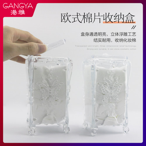 欧式亚克力透明防尘纹绣化妆棉盒