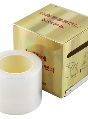 纹绣保鲜膜卸睫毛隔离防护膜眉部
