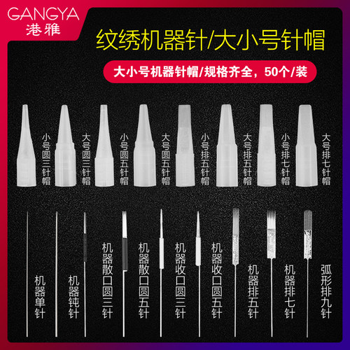 半永久小号美瞳线纹绣机器