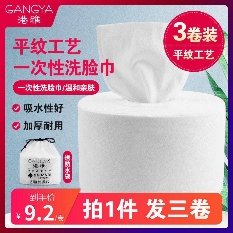 8卷装更优惠 平均不到8元/卷