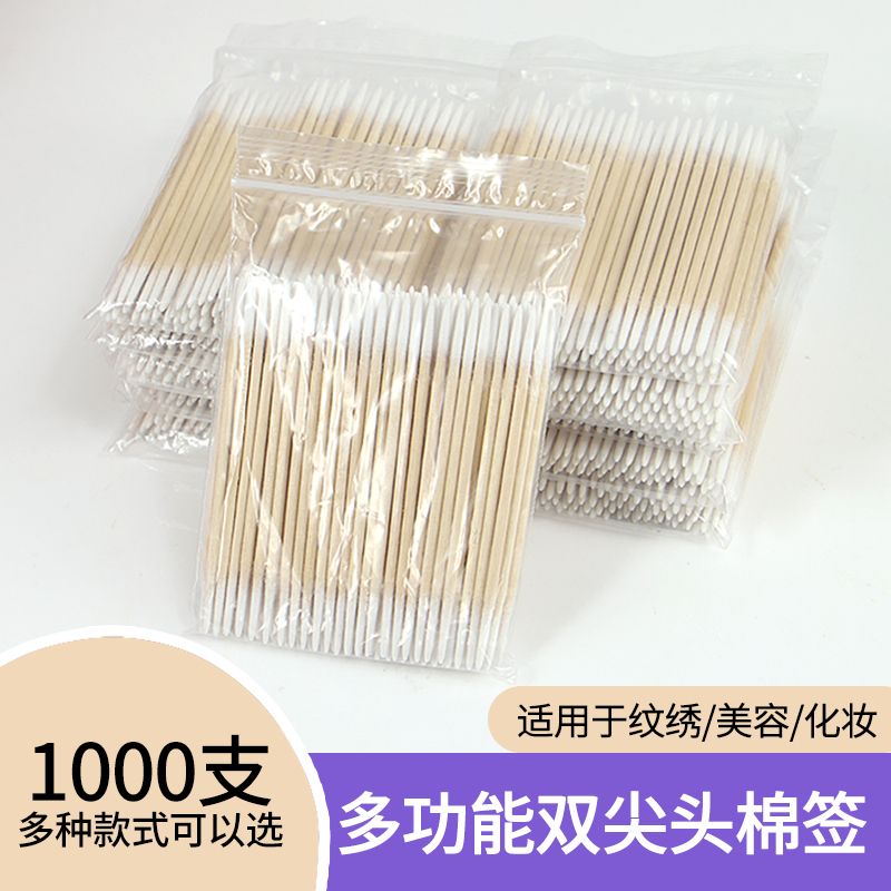 双头尖棉签纹绣纹眉小棉签化妆棉棒改眼线化妆用修眉超细牙签木棒