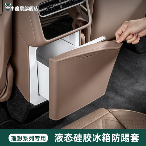 26款理想i6i8L6L8L9冰箱防踢垫硅胶保护套后排座椅盖板专用配件