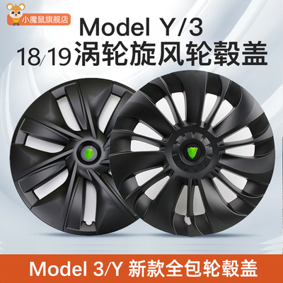 特斯拉原厂款轮毂盖【品牌直销】