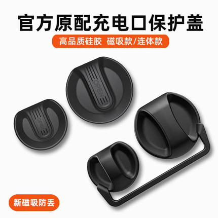 理想L6/L7/L8/L9充电口防水盖磁吸硅胶保护套必备改装汽车用品