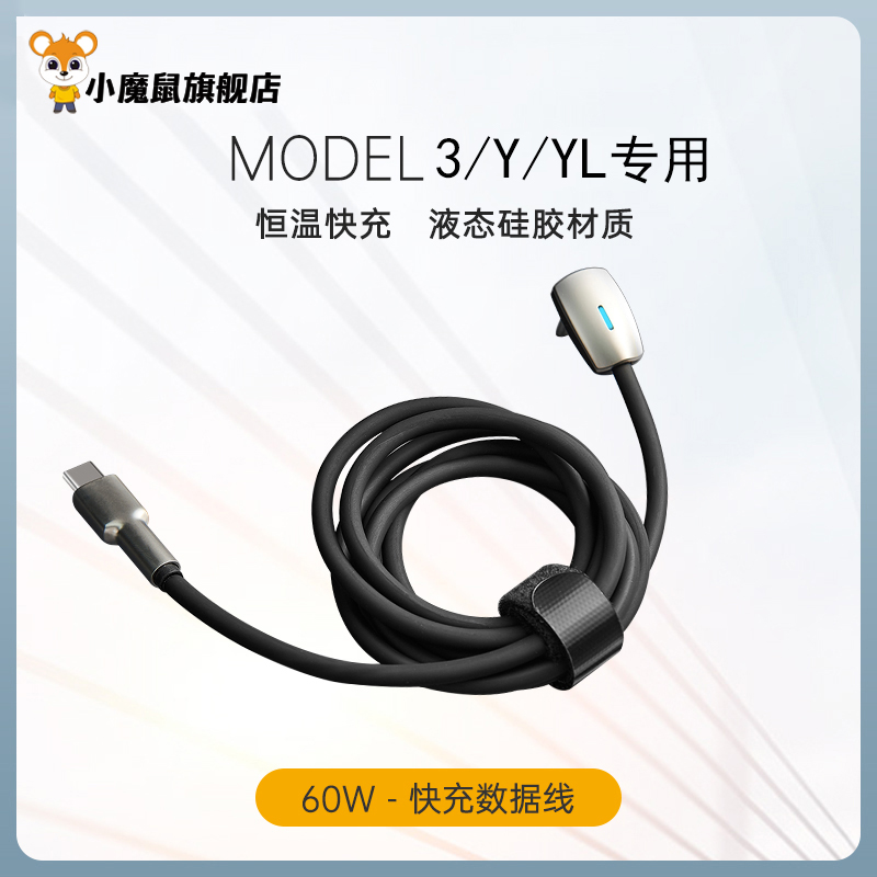 特斯拉车载充电线【专用弯头】