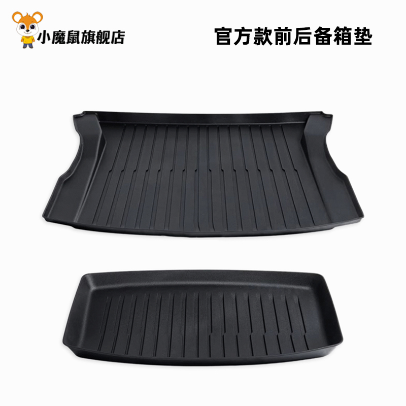 特斯拉前后备箱垫【品牌直销】