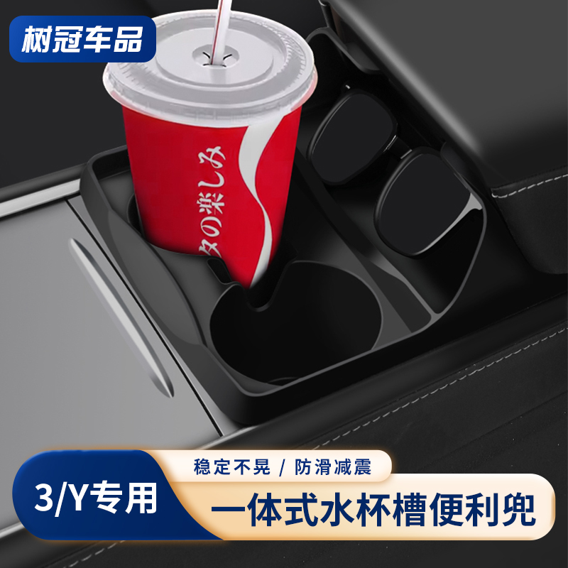 特友之家中控水杯架便利兜二合一