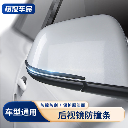 特斯拉后视镜防撞条反复无痕粘贴