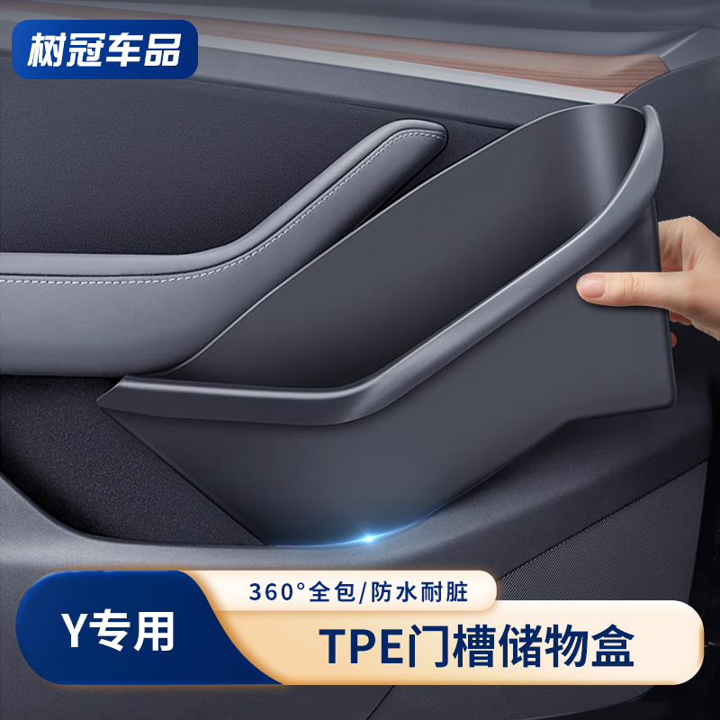 特友之家车门槽储物垫全包防水