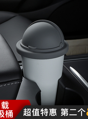 适用特斯拉车载垃圾桶迷你垃圾杯带盖汽车收纳桶储物杯前后排通用