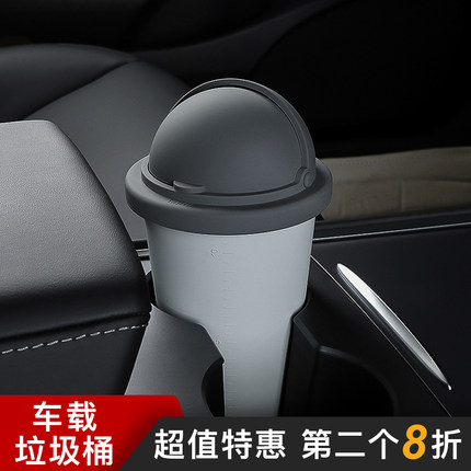 适用特斯拉车载垃圾桶迷你垃圾杯带盖汽车收纳桶储物杯前后排通用