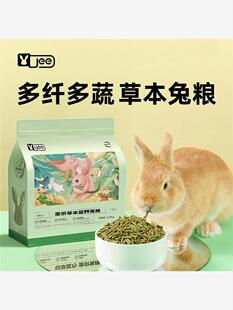 yee兔粮营养兔饲料豚鼠龙猫粮提摩西成幼兔成兔粮食宠物主粮2.5kg