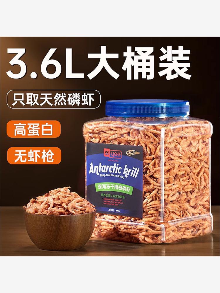 冻干南极磷虾干热带鱼冻干虾鱼食鱼粮红龙增色冻干南极虾龙鱼饲料