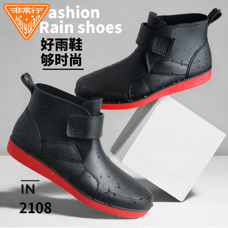 雨鞋男橡胶底防滑防水鞋男雨靴短筒时尚低帮加厚男士雨靴男款耐磨
