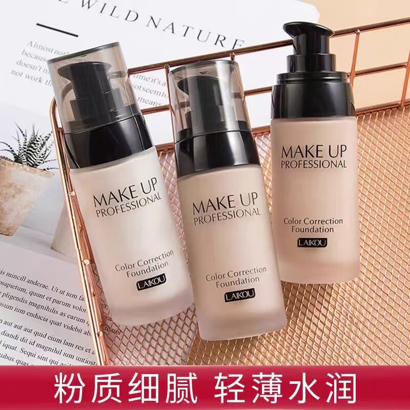 法国 LaiKou 粉底液bb霜遮瑕持久不脱妆混干油皮防水提亮肤色正品