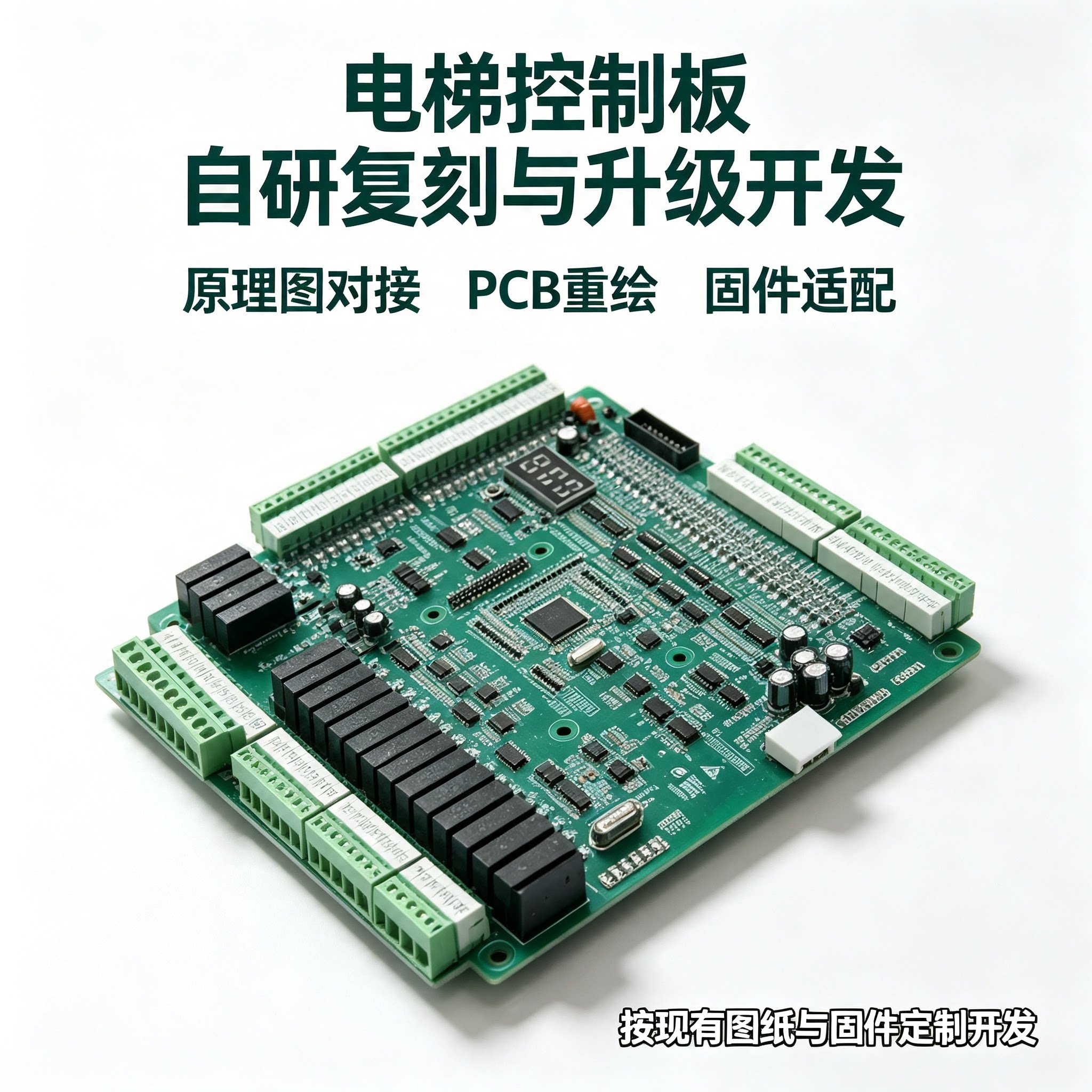 电梯控制板开发｜做板直接附送Renode仿真系统，提前验证固件