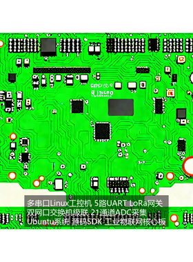 多串口Linux工控机 5路UART LoRa网关 6网口交换机 21通道ADC采集