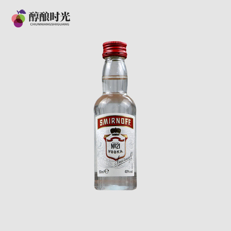 斯米诺红牌皇冠伏特加50ml英国进口洋酒小瓶酒版鸡尾酒基酒塑料瓶