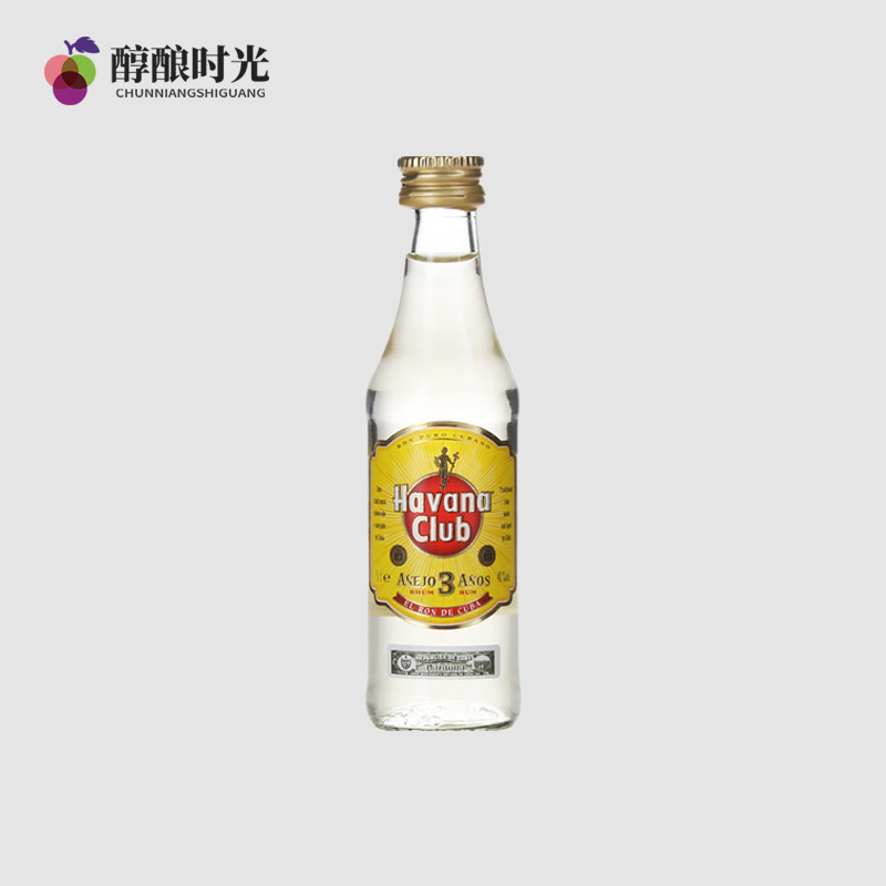 哈瓦纳俱乐部白朗姆酒50ml 哈瓦那3年陈酿进口小瓶洋酒小酒版酒伴