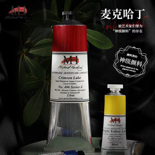 麦克哈丁原装英国进口