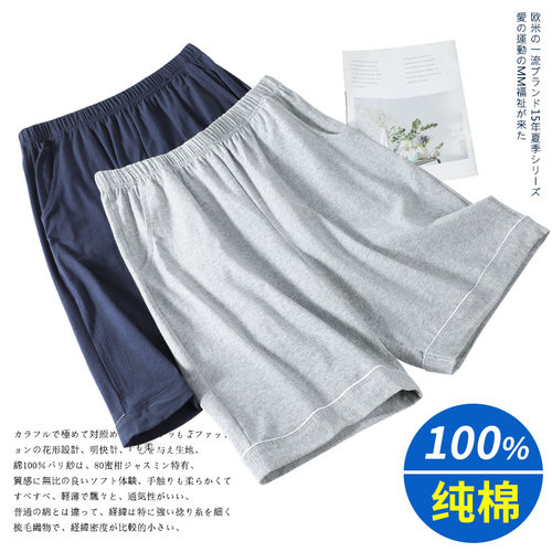 男士睡裤夏季纯棉五分裤