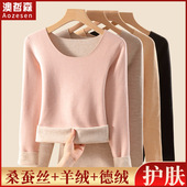 德绒保暖内衣女士内穿上衣保暖衣加绒加厚打底衫 冬季 秋衣秋裤 套装