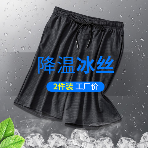冰丝短裤男士裤衩速干睡裤