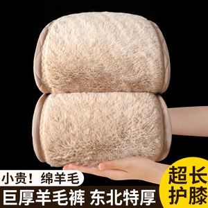 男士羊毛保暖裤内穿冬季加绒加厚老年打底裤女东北特厚抗寒棉裤男