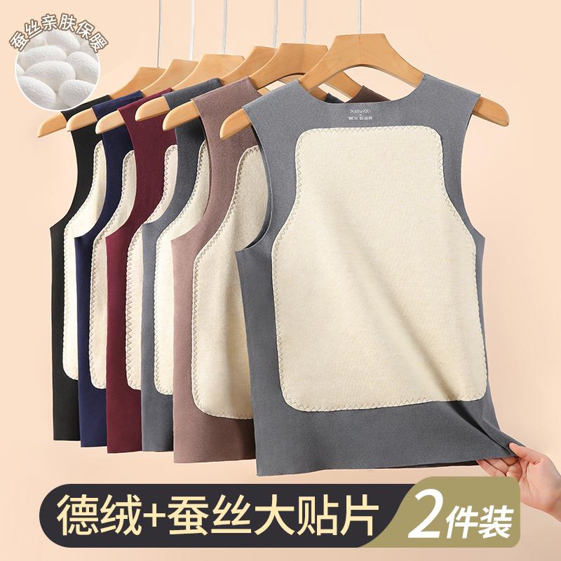 蚕丝保暖背心男冬季加绒加厚