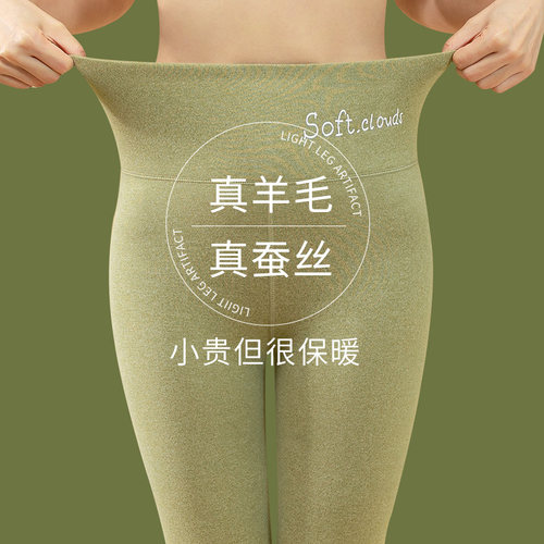 羊毛蚕丝打底裤女德绒发热保暖裤