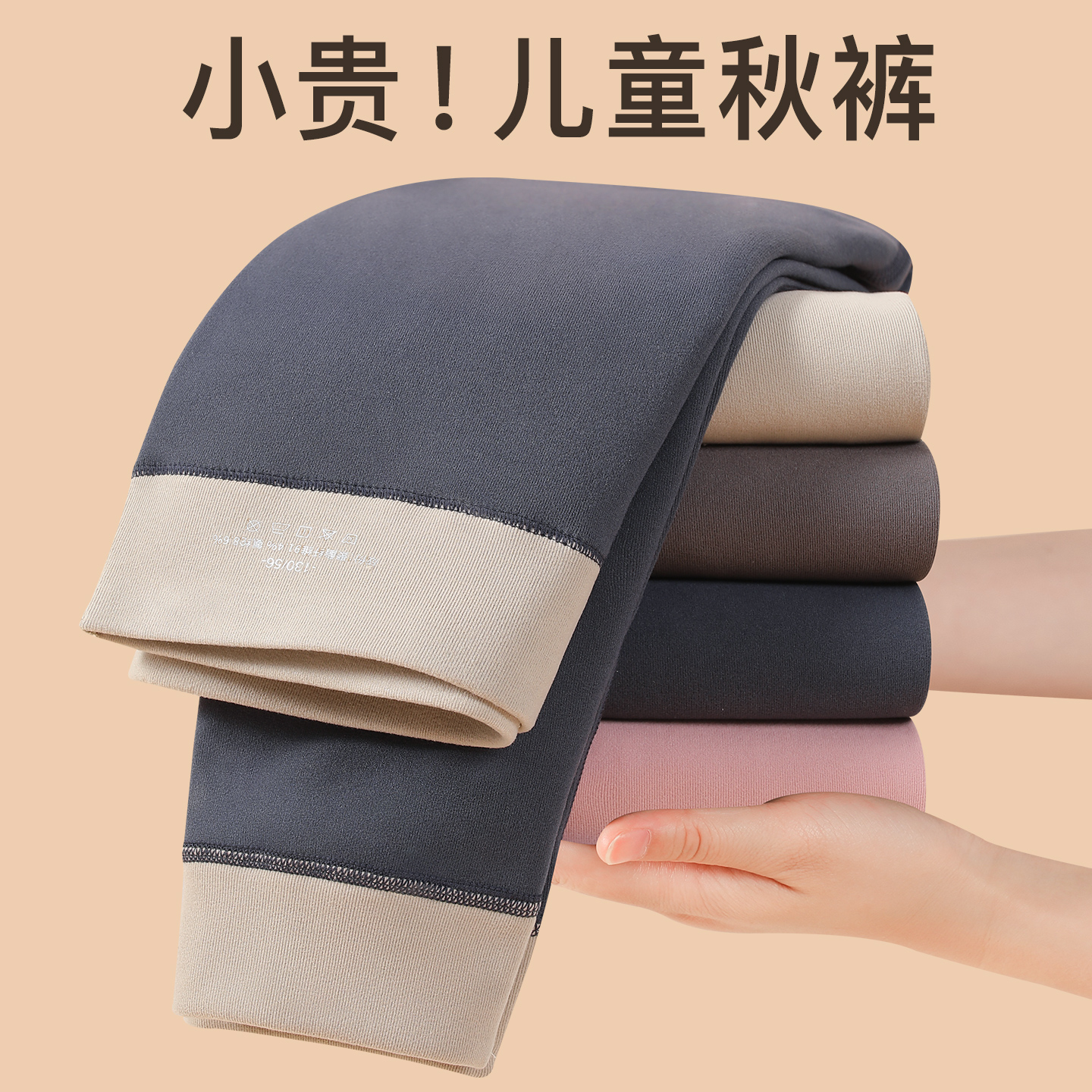 德绒儿童秋裤男童加绒加厚保暖裤女童打底裤内穿宝宝线裤校服神裤