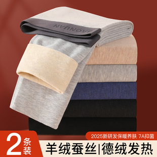 德绒秋裤男士冬青少年打底裤无痕发热羊绒蚕丝衬裤加绒加厚保暖裤