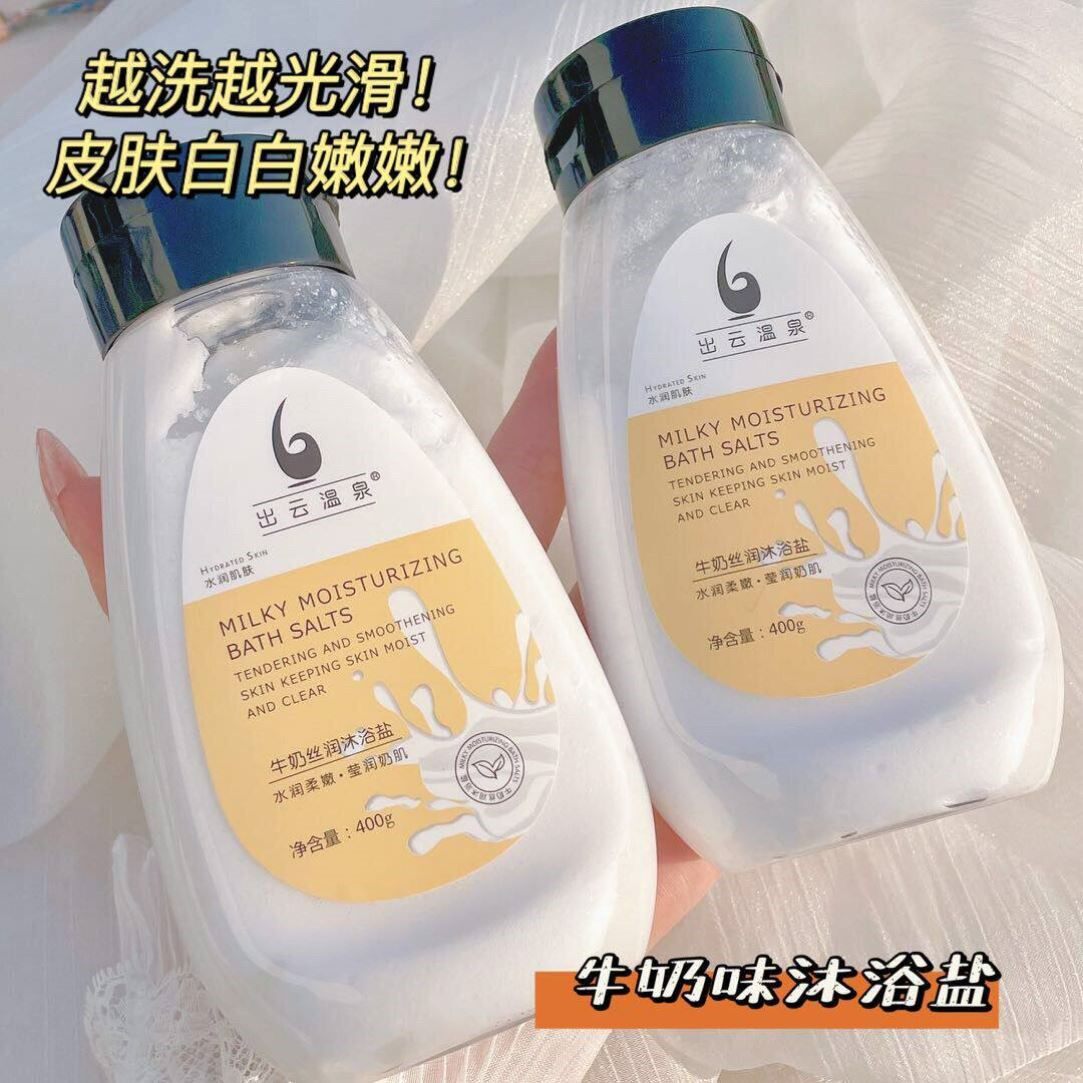 出云温泉浴盐磨砂沐浴露二合一全身牛奶味磨砂膏海盐去鷄皮肤保湿