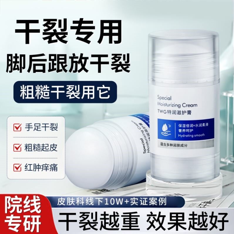 凡士林脚后跟干裂膏滋润保湿补水护脚修复霜足部秋冬皲裂棒护手霜