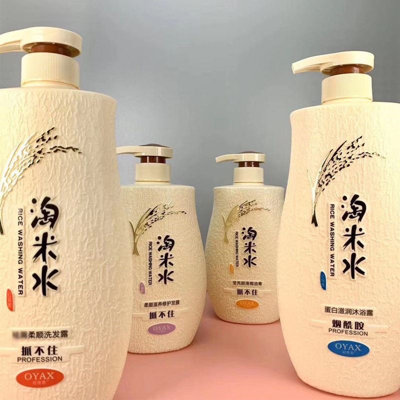 欧雅香淘米水洗发水瓶滋润补水沐浴露护发素发膜女男通用套装
