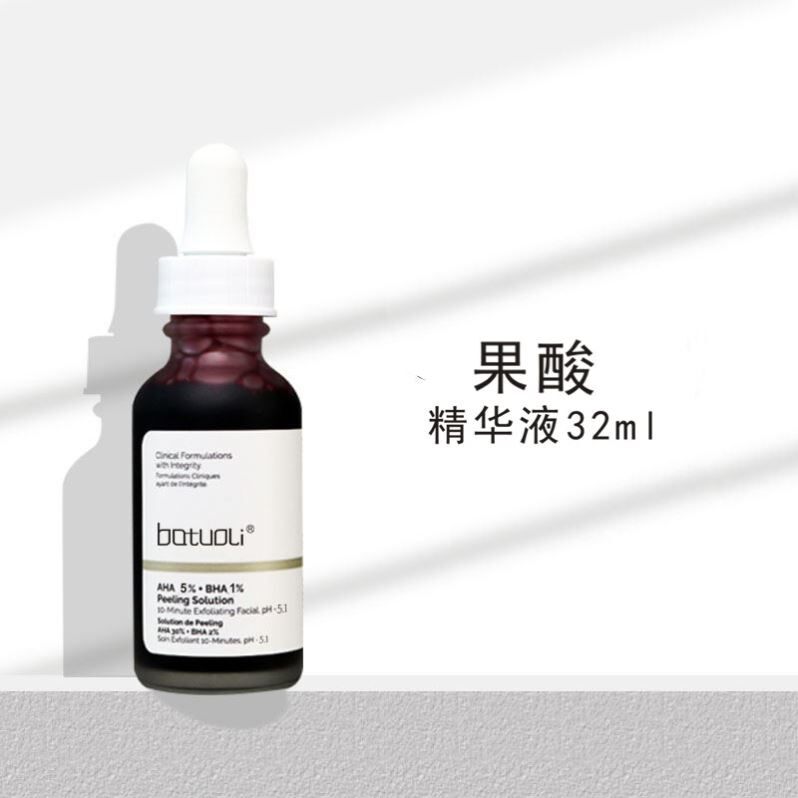 果酸水杨酸精华液去闭口身体焕肤保养液原液祛痘油原液面膜精华液