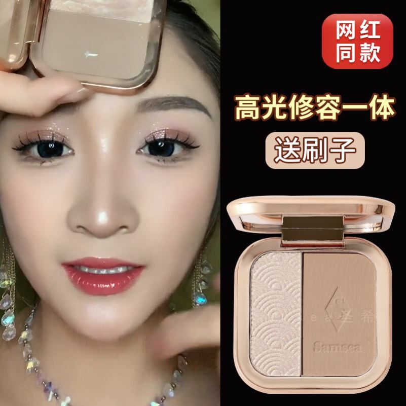 正品圣希高光修容盘一体修容粉鼻子立体鼻影阴影脸部提亮生姜细闪