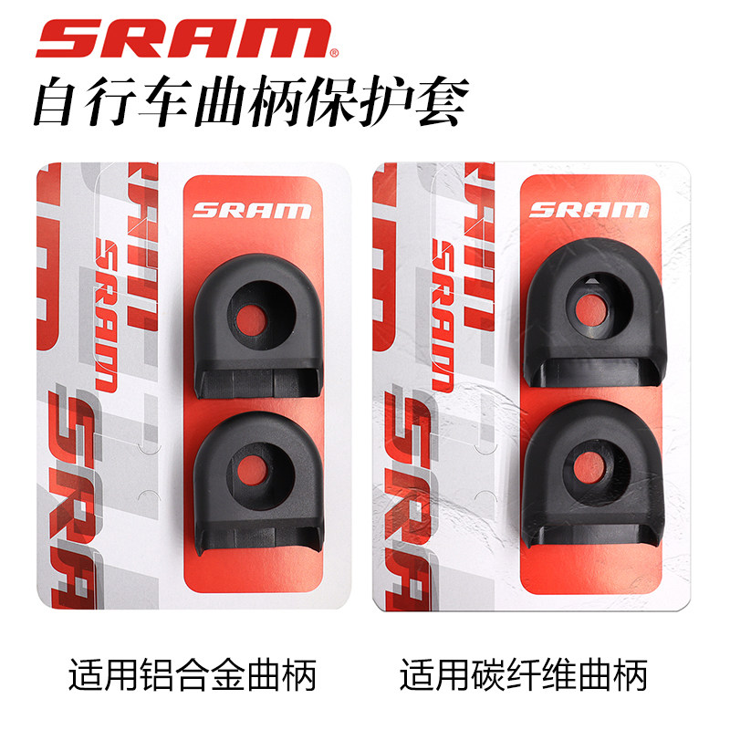 保护曲柄保护套速联防磕碰