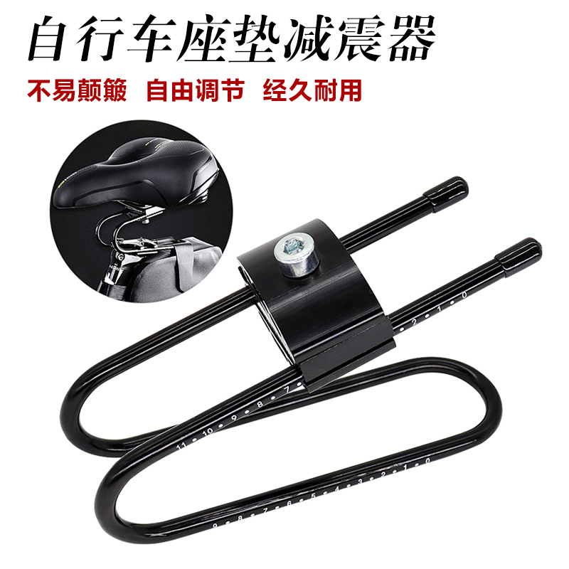 自行车座垫减震器山地公路车舒适悬浮装置座弓座椅骑行鞍座配件
