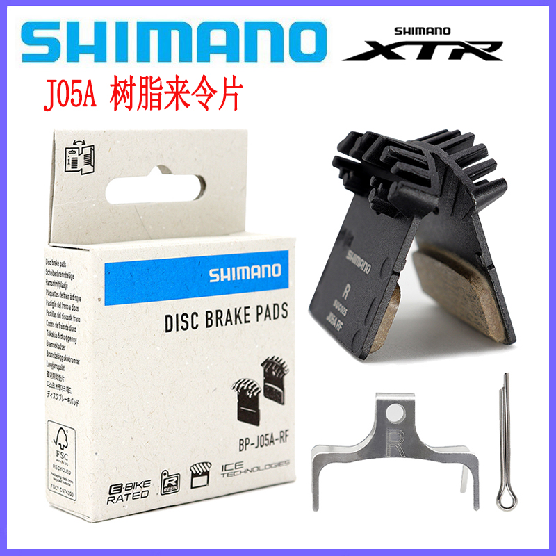 SHIMANO禧玛诺 J05A来令片山地自行车树脂散热刹车片刹车块配件