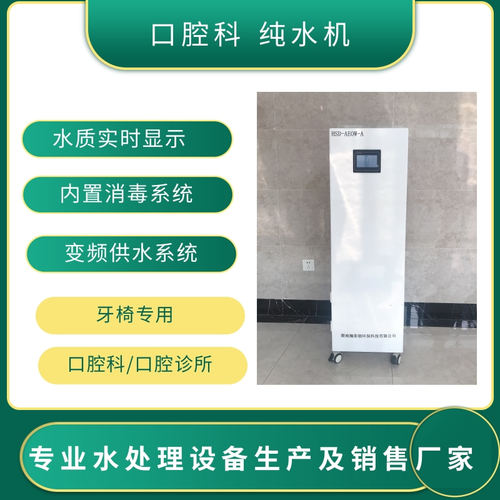 HOCl机消毒系统微酸性电解水