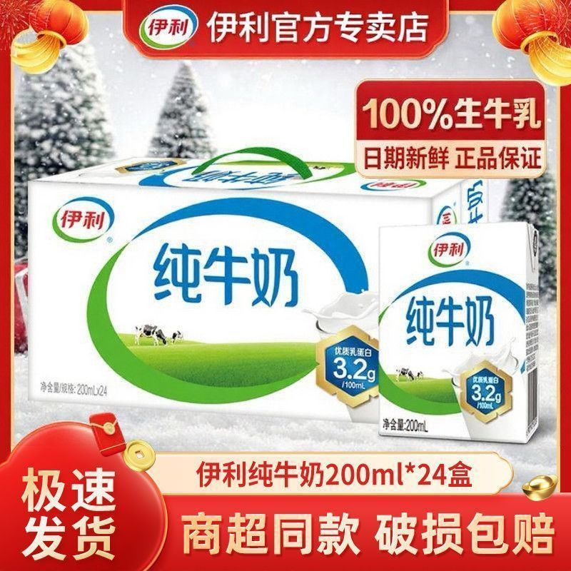 ���ڲ�����11���»�|��ţ��24��*200ml 12���»�������ţ�̡�Ʒ�ʱ�֤�� 45.9Ԫ