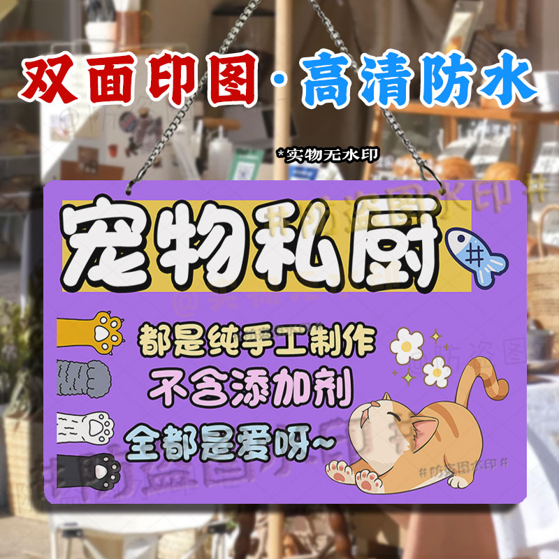 双面广告 宠物零食摊摆摊挂画手工私厨零食摊位亚克力防水小招牌